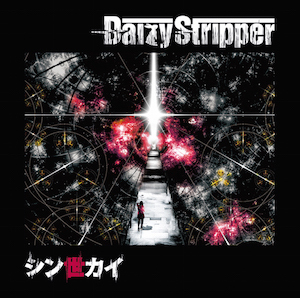 DaizyStripper Official WebSite