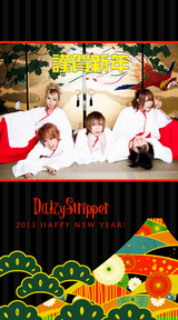 DaizyStripper 2013 謹賀新年