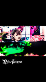 DaizyStripper 待受 vol.371